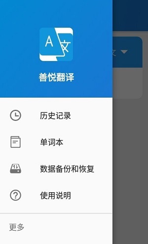 善悦翻译完整版截图3