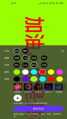 手持弹幕神器无限制版截图1