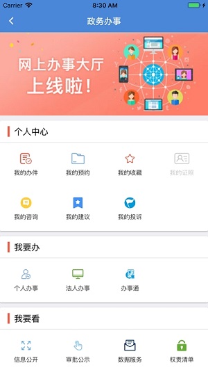 锦州通网页版截图2