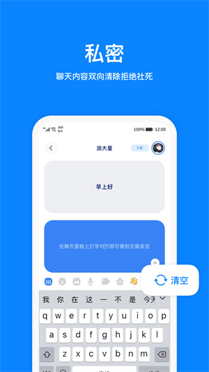 火星官方正版截图1