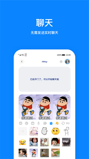 火星官方正版截图4