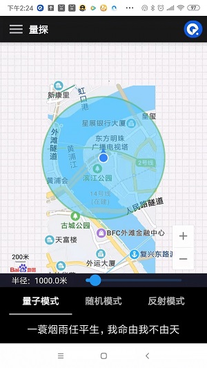 量探汉化版截图4