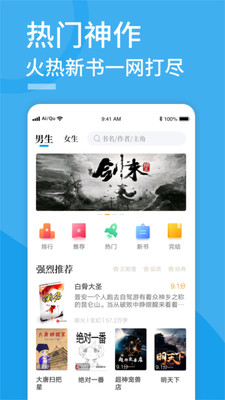 爱尚免费小说官方正版截图3