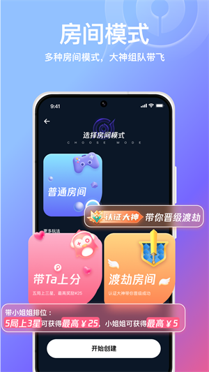 小鹅娱音无限制版截图2