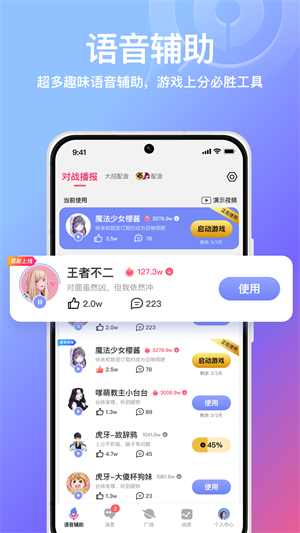 小鹅娱音无限制版截图3