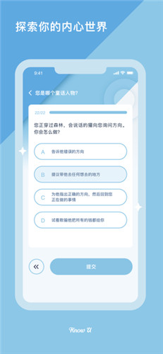 KnowU完整版截图2