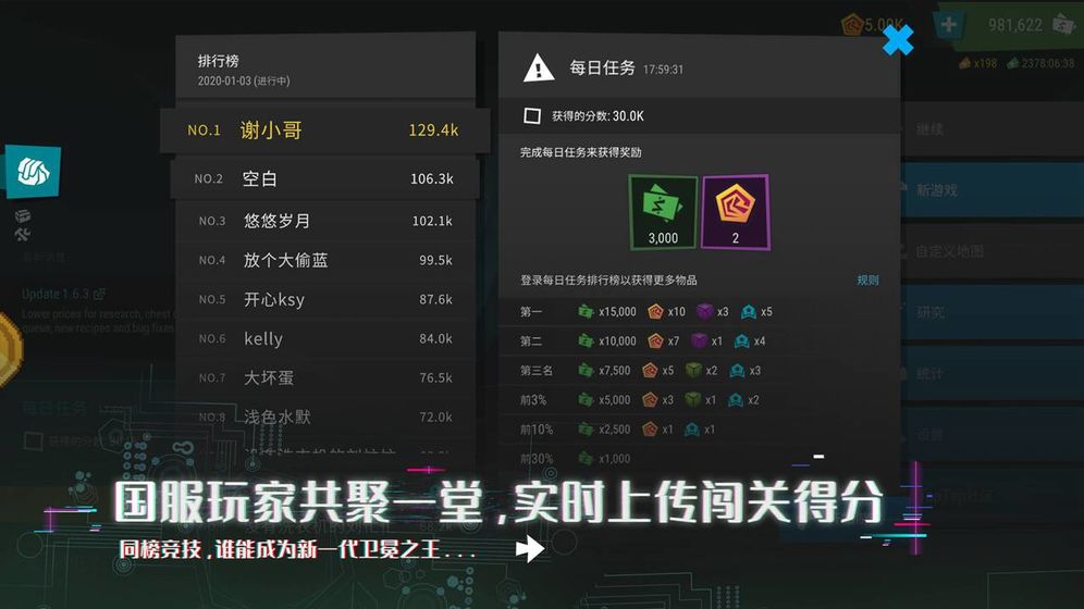 塔防模拟器手机版截图5