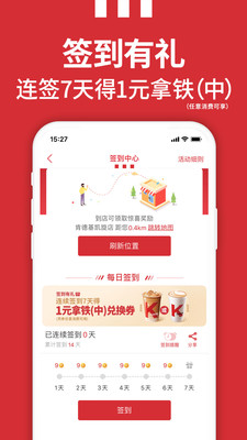 肯德基宅急送app