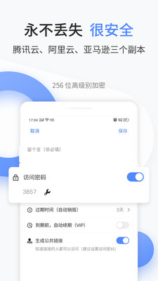 文叔叔精简版截图1