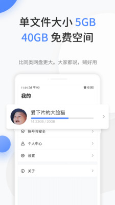 文叔叔精简版截图5