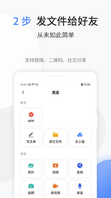 文叔叔精简版截图3