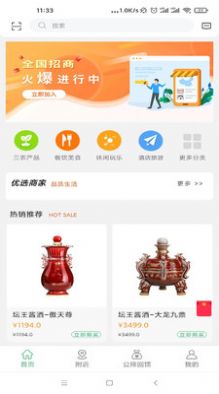 物产联去广告版截图3