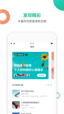 孤单星球正式版截图2