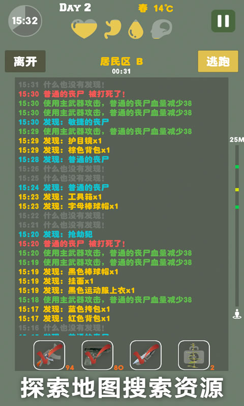 末日生存幸存者求生之路最新版截图2