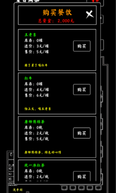 夏日网咖模拟器破解版截图5