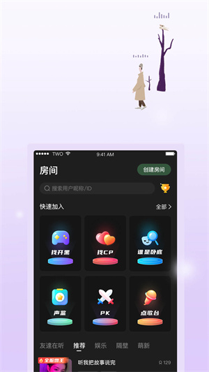 TWO官方版截图1