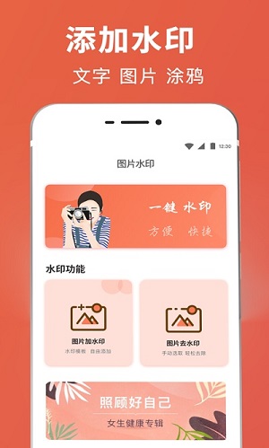 智能抠图证件照正式版截图1