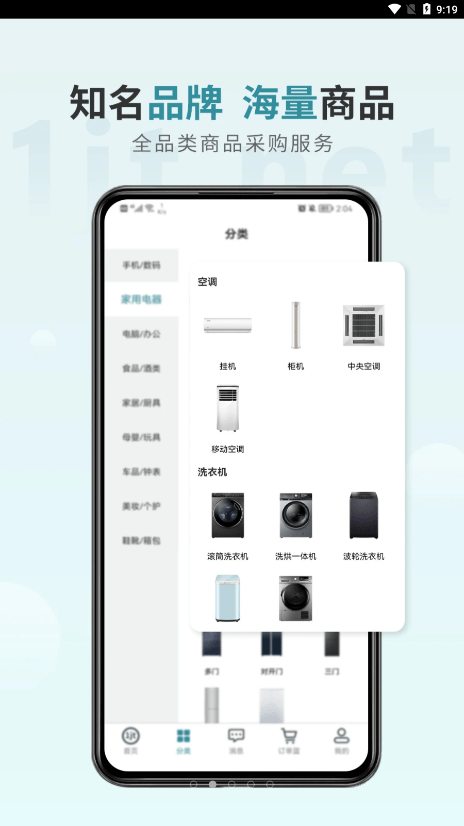 一件通汉化版截图1