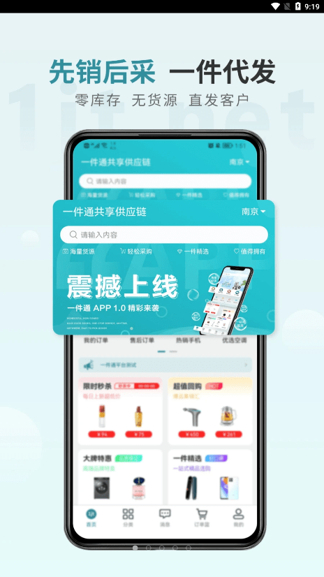 一件通汉化版截图2