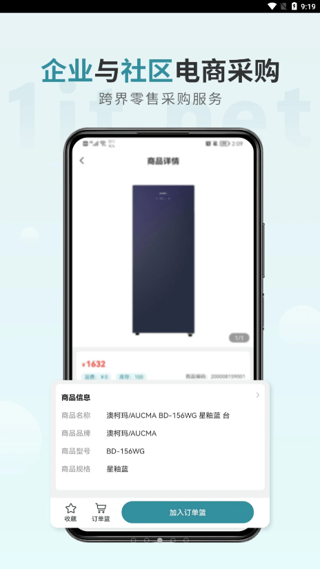 一件通汉化版截图3