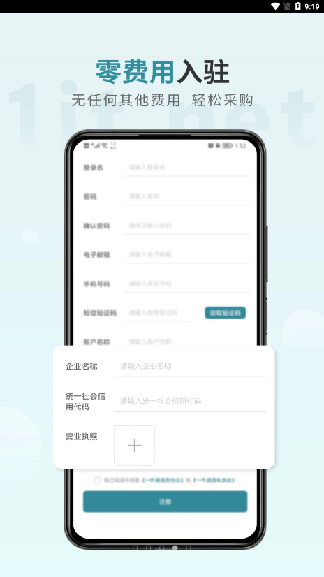 一件通汉化版截图4