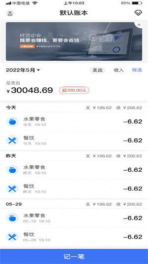 鲸鱼记账本正式版截图3