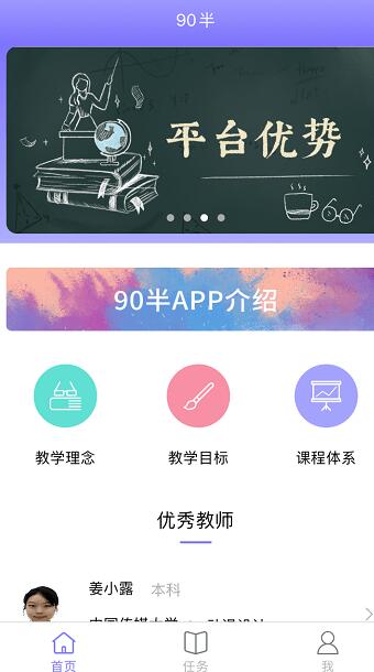 90半完整版截图4