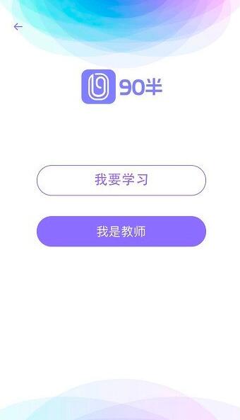 90半完整版截图2