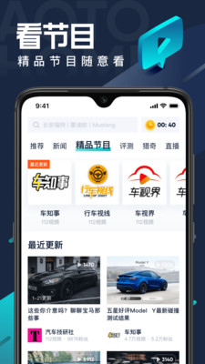 汽车之家极速版截图3