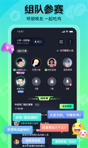 提提电竞赏金赛无限制版截图4