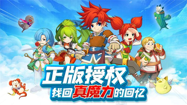 魔力宝贝合成版截图3