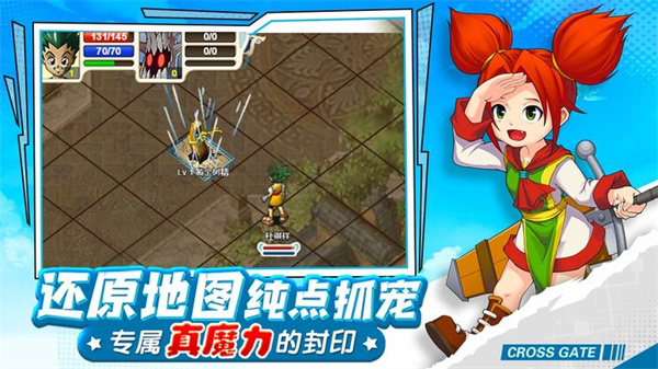 魔力宝贝合成版截图4