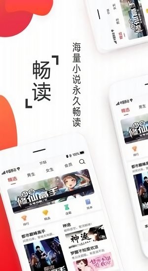 淘淘小说免广告版截图2