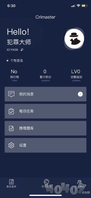 犯罪大师国际服版截图2