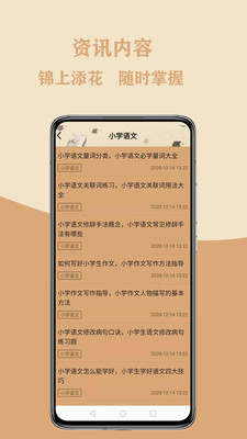 作文大集汉化版截图2