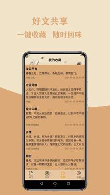 作文大集汉化版截图3