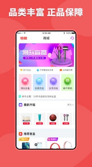 潮盒盲盒去广告版截图3