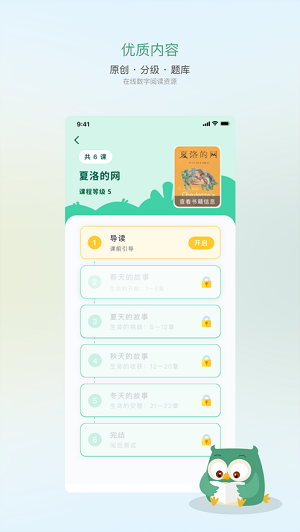 弘衍阅读官方版截图3