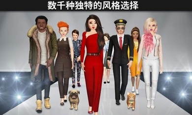 avakinlife中文版