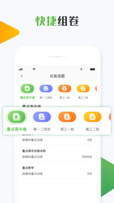 知心慧学教师端正式版截图3