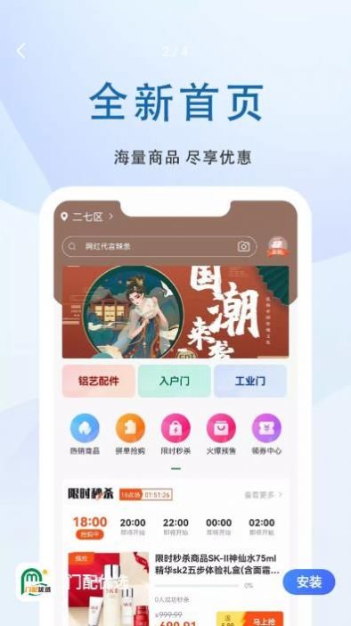 门配优选无限制版截图2