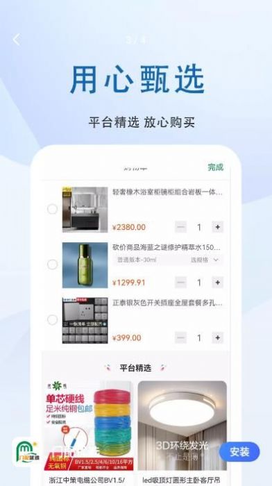 门配优选无限制版截图3