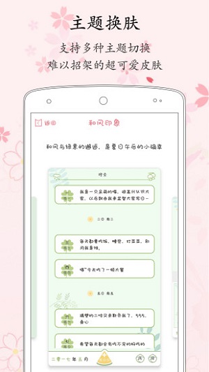 粉萌日记汉化版截图2