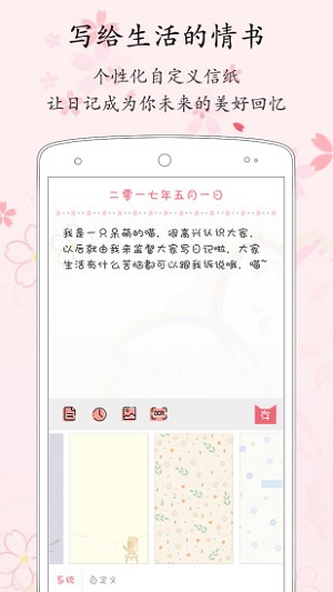 粉萌日记汉化版截图3