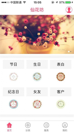 仙仙花店汉化版截图3