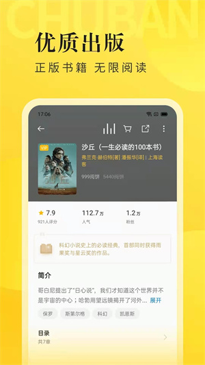 oppo阅读无限制版截图3