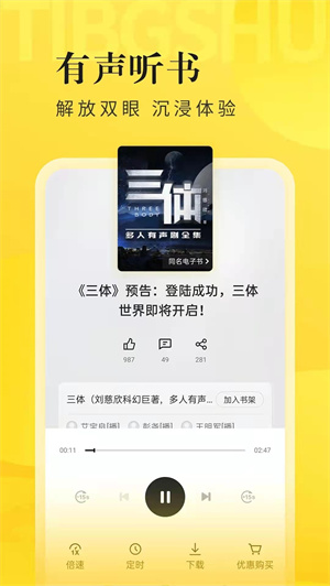 oppo阅读无限制版截图2