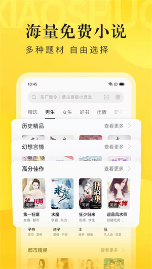 oppo阅读无限制版截图1