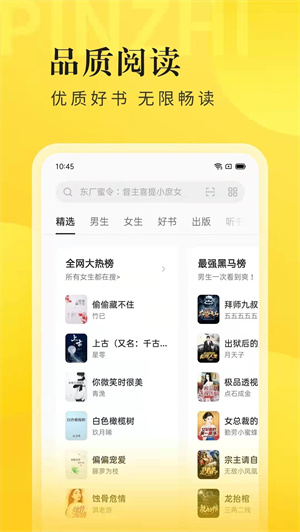 oppo阅读无限制版截图5