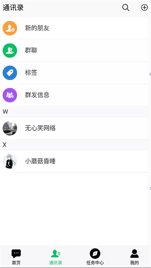 爱快免费版截图3